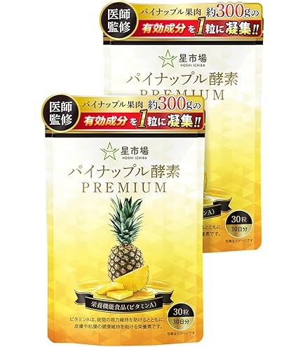 Amazon | アビオス 酵素パワープラス 20包 パイナップル 酵素 | abios